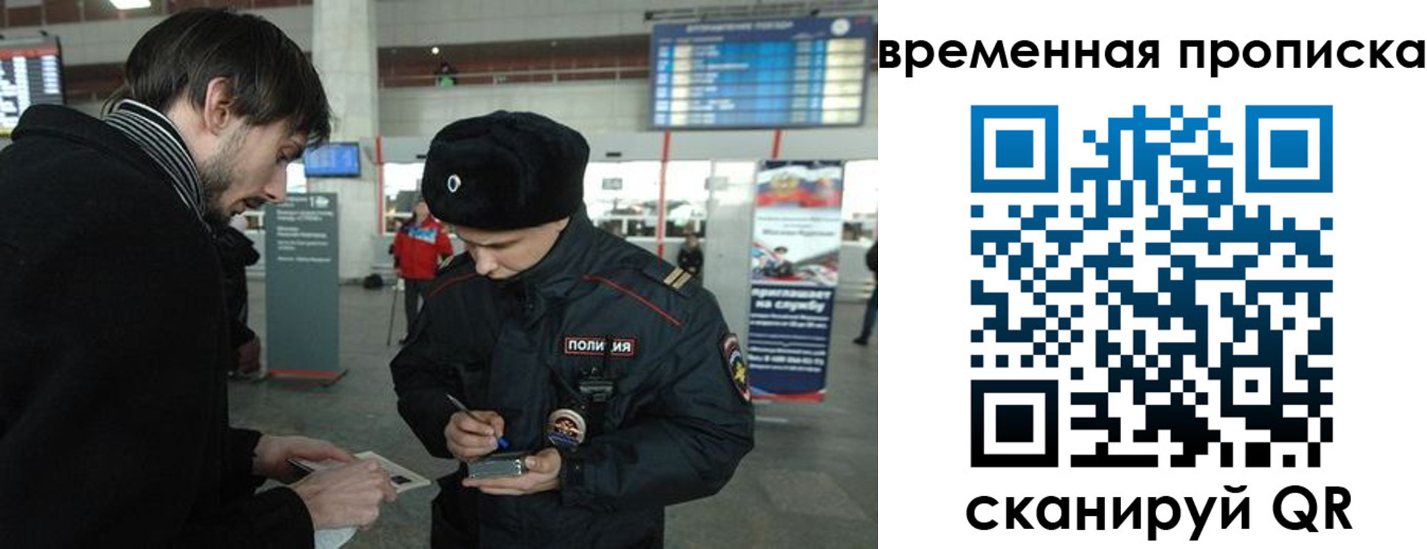 прописка для кредита в Чапаевске