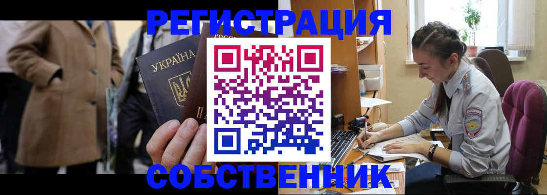 прописка для школы в Чапаевске
