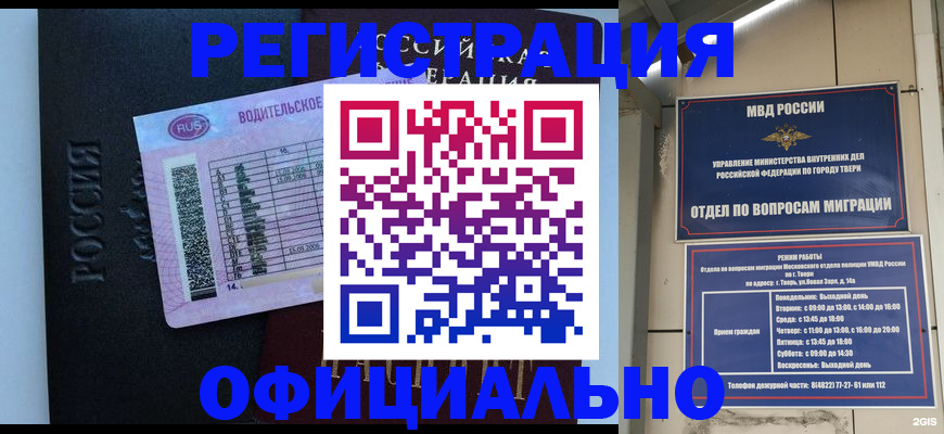 временная регистрация законно в Чапаевске