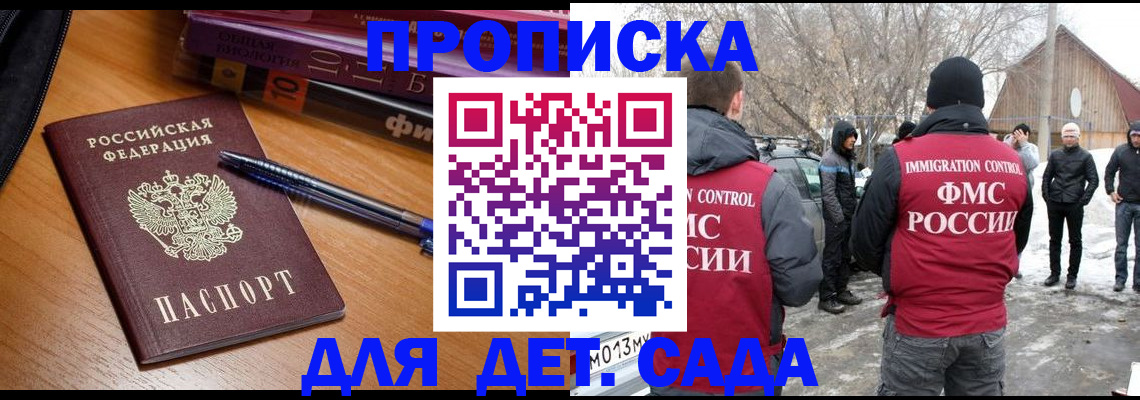 найти адрес прописки в Чапаевске