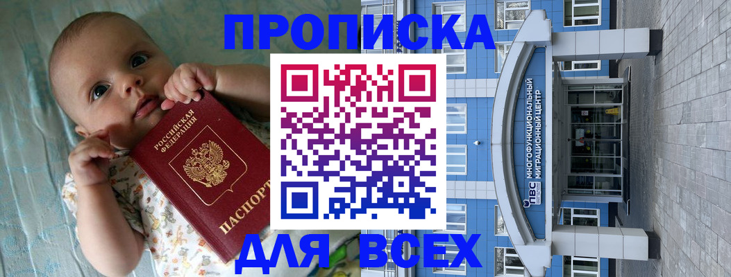 пропишу в квартире в Чапаевске