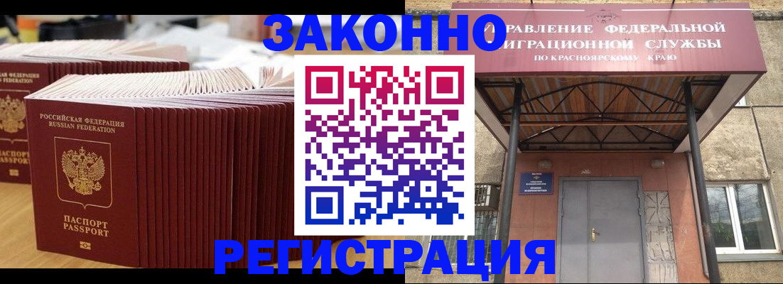 прописка ребенка в Чапаевске